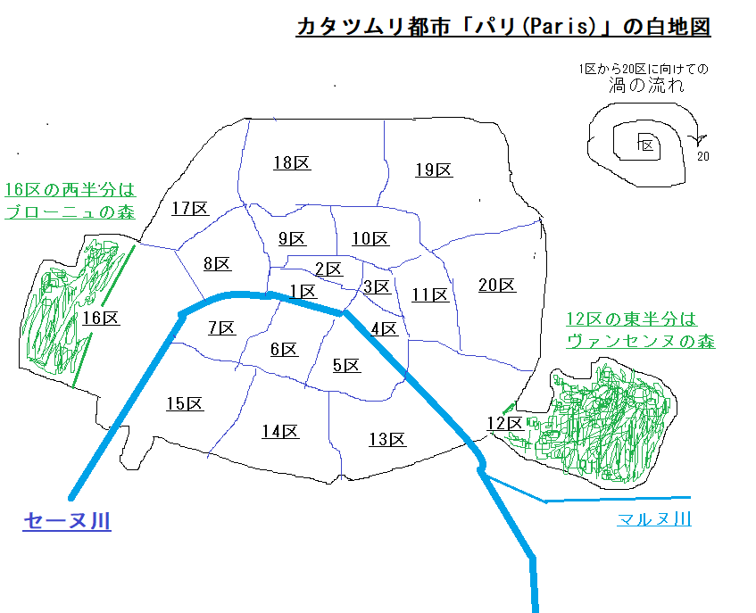 パリの白地図(1区から20区の位置)　無料リンクDL自由